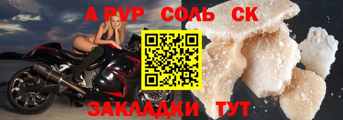 Альфа ПВП VHQ  Alfa_PVP  Златоуст  Вход с VPN 
