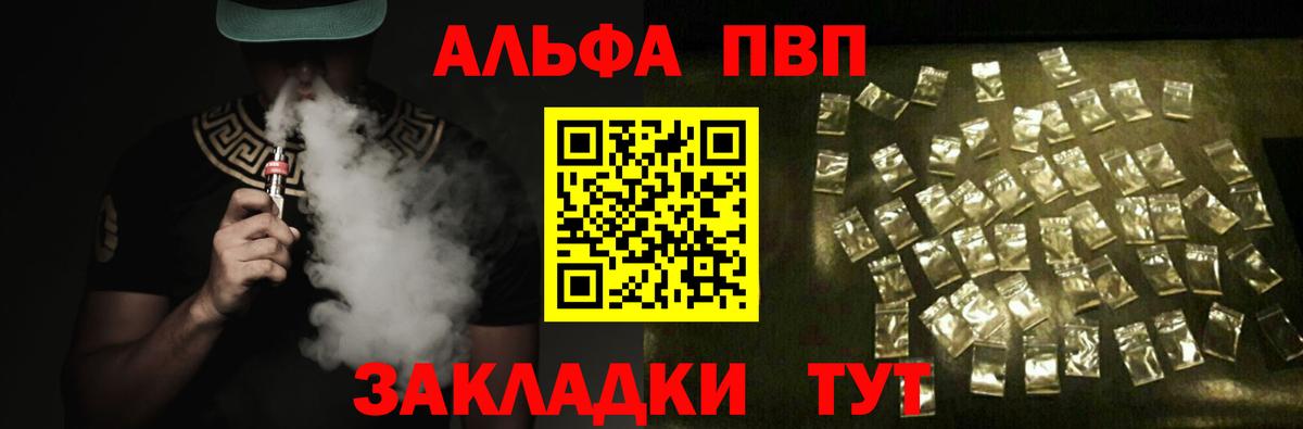 A-PVP Crystall Златоуст