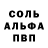 Амфетамин 98% werelemur1138