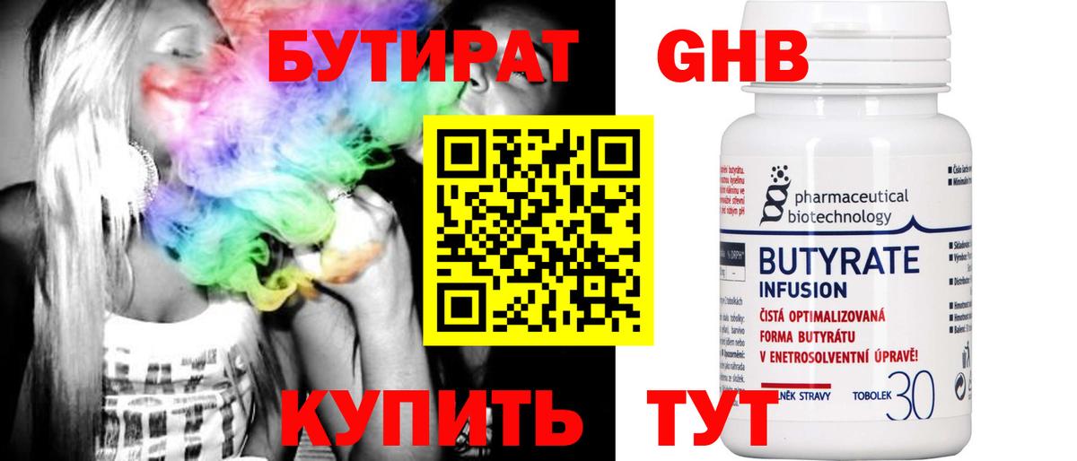 Златоуст  A PVP СОЛЬ   Вход с VPN  Меф кристаллы  Гашиш  Cocaine 