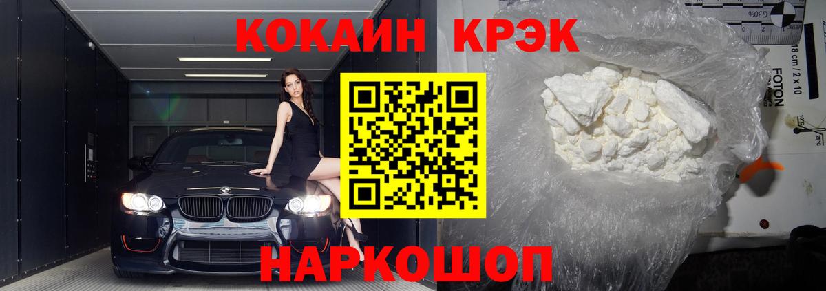 КОКАИН Боливия Златоуст