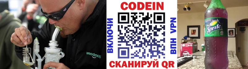 Кодеиновый сироп Lean напиток Lean (лин)  Златоуст 