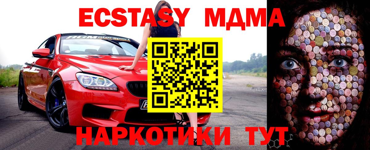 ЭКСТАЗИ круглые  Вход с VPN  ЭКСТАЗИ Cube  Златоуст 