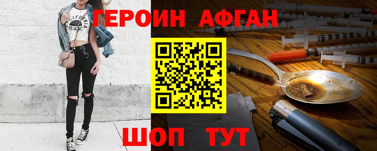ГЕРОИН герыч Златоуст