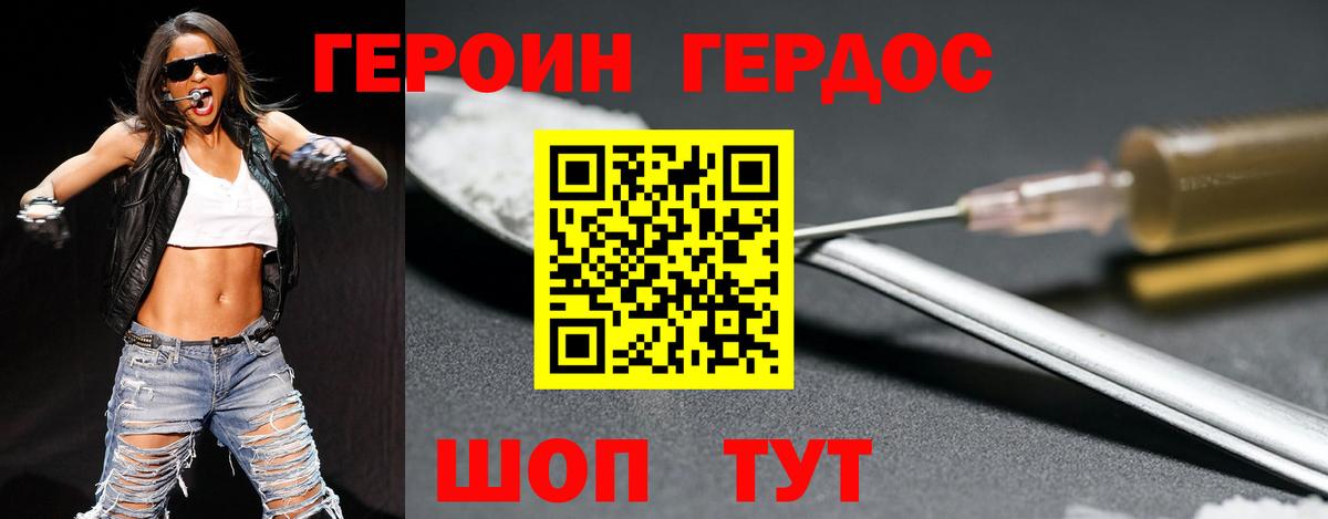 Златоуст  Героин  Вход с VPN  ГЕРОИН герыч 