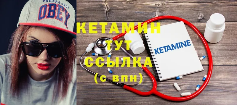 Кетамин ketamine  Златоуст 