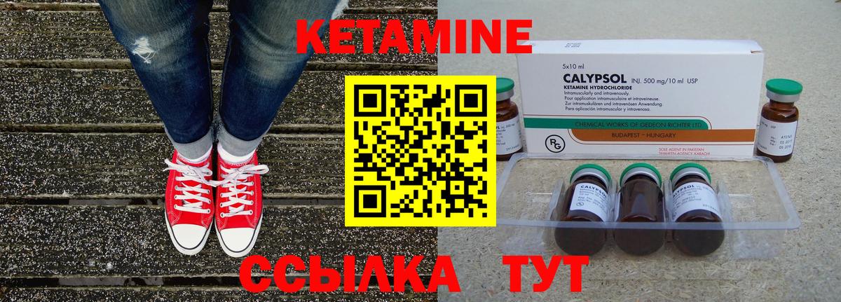 Златоуст  Кетамин ketamine  КЕТАМИН VHQ  Вход с VPN 