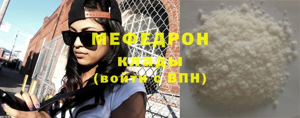 мяу мяу кристалл Кулебаки