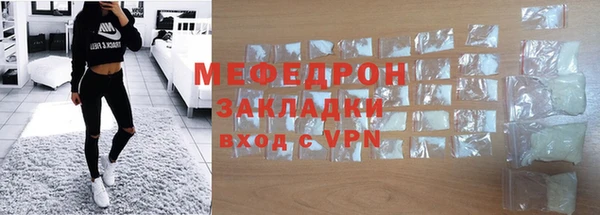 мяу мяу кристалл Кулебаки