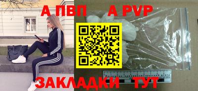 Альфа ПВП Волжск