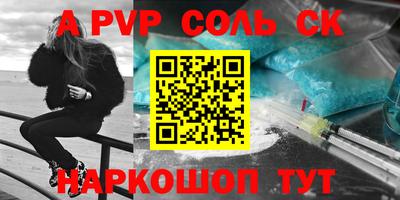 соль курить ск Волгодонск