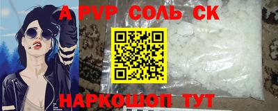 Альфа ПВП Волжск