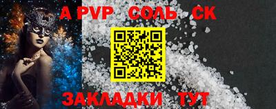 соль курить ск Волгодонск