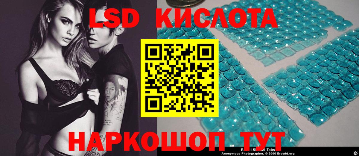 LSD-25 экстази кислота Златоуст