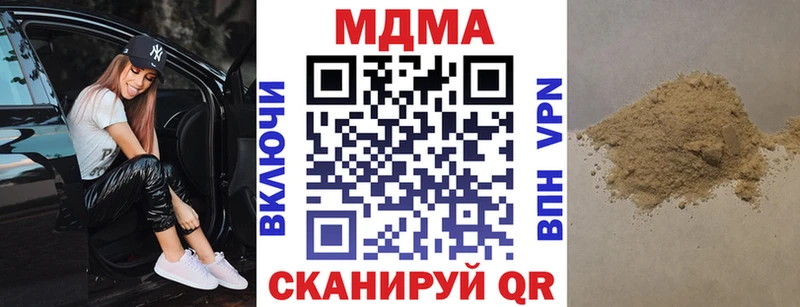 MDMA кристаллы  Златоуст 