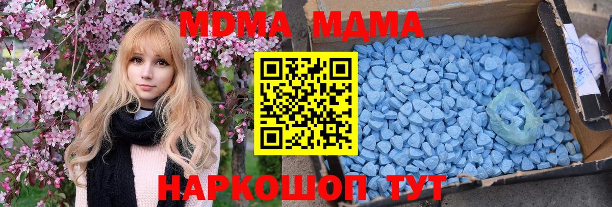 МДМА Molly Златоуст