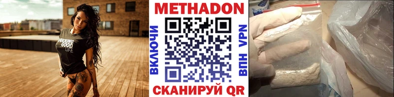 купить наркоту Златоуст Метадон VHQ