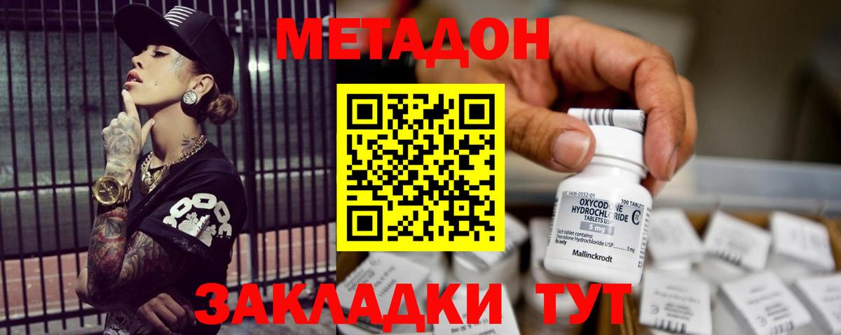 Златоуст  ОМГ ОМГ ССЫЛКА  Вход с VPN  МЕТАДОН кристалл 