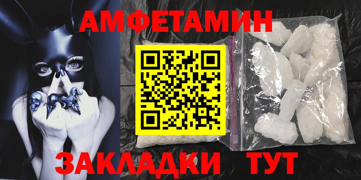 Первитин Methamphetamine Златоуст