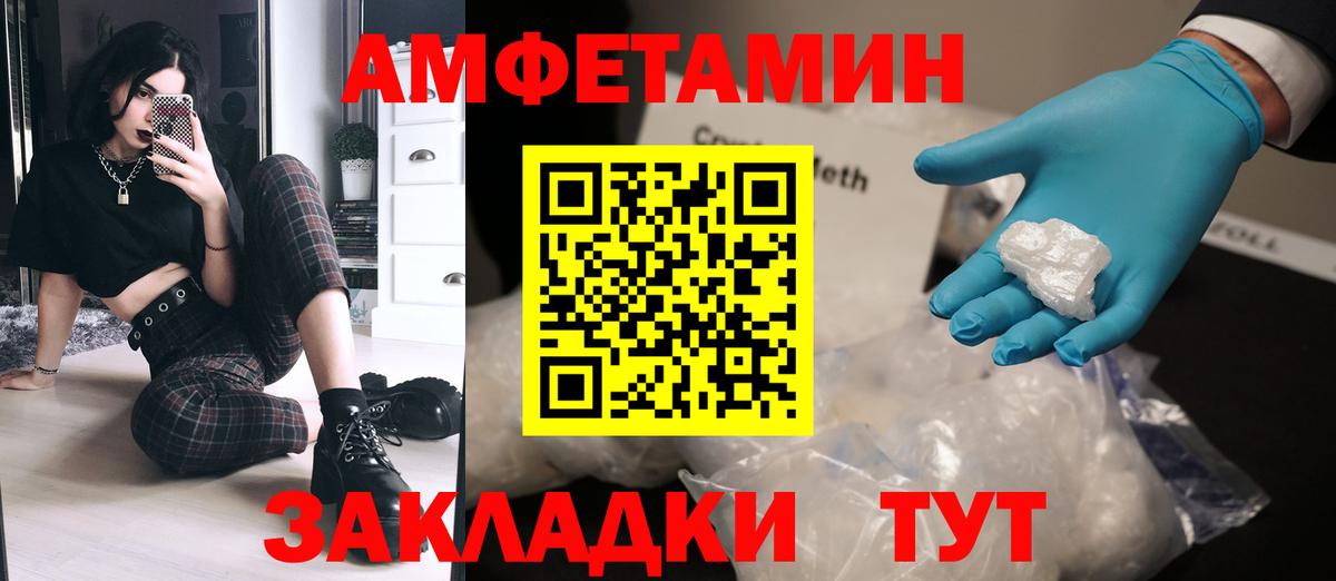 Метамфетамин Methamphetamine  Метамфетамин Methamphetamine  Вход с VPN  Златоуст 