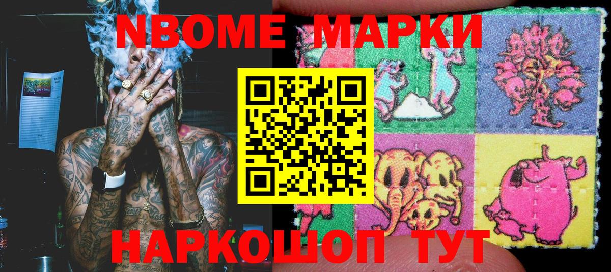 Златоуст  Марки N-bome 1500мкг  Марки NBOMe  Вход с VPN  Марки N-bome 1500мкг 