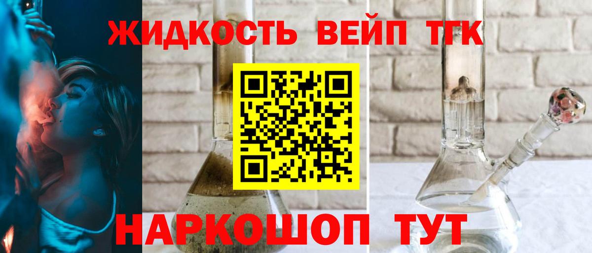 ТГК Wax Златоуст