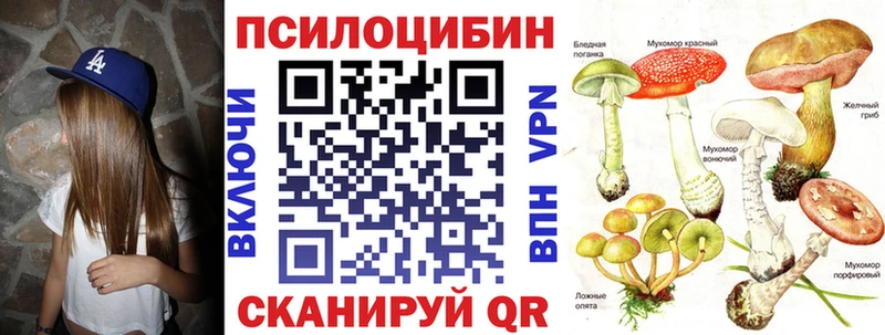 Псилоцибиновые грибы мицелий  мориарти Telegram  Златоуст 