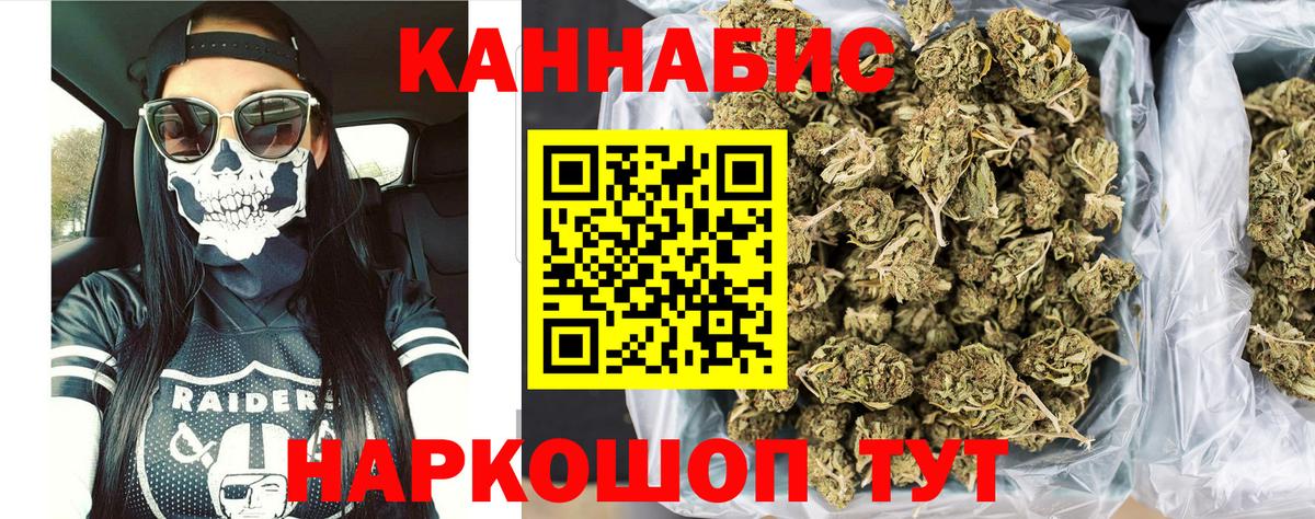 Марихуана Ganja Златоуст
